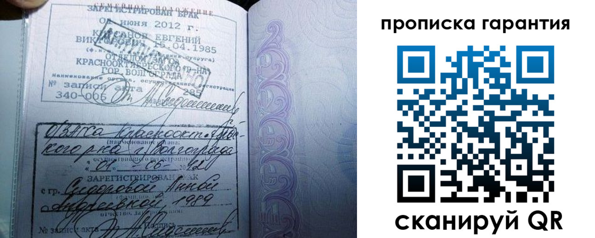прописка в квартире в Усинске