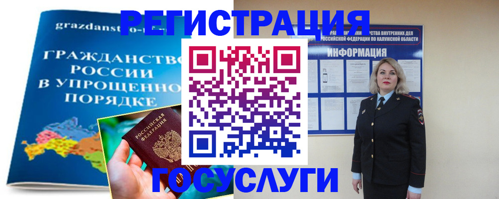 прописка в Усинске