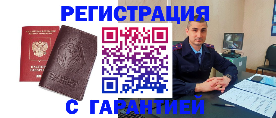 прописка для военкомата в Усинске