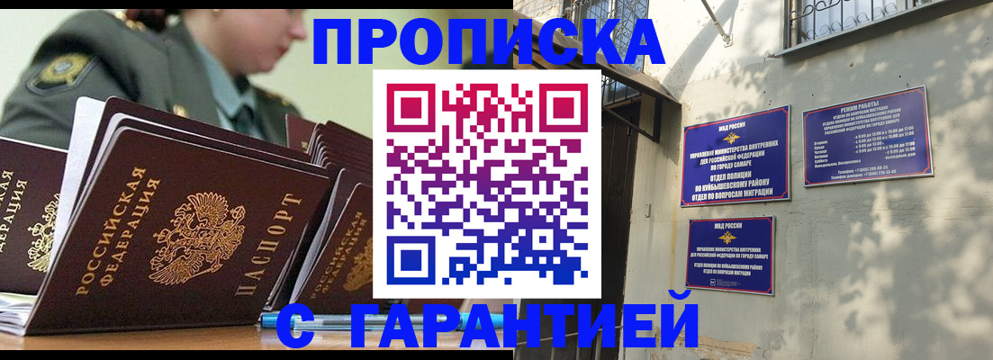 временная регистрация гарантия в Усинске